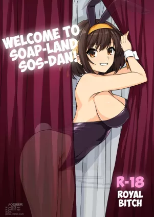 SOS-dan Soap e Youkoso | Welcome to Soap-land SOS-Dan!