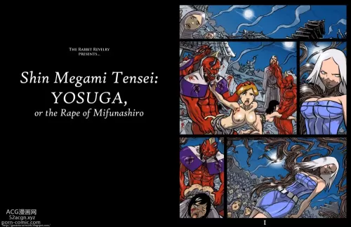 Yosuga - Chapter 1 (Shin Megami Tensei III: Nocturne)
